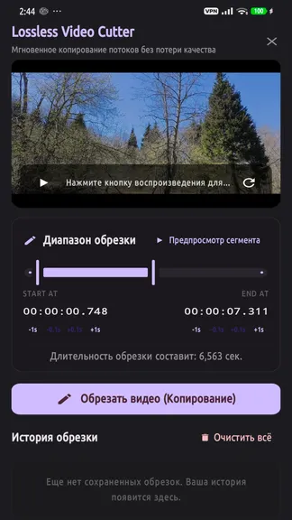 Скриншот 1/2