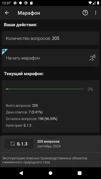 Скриншот 6/8