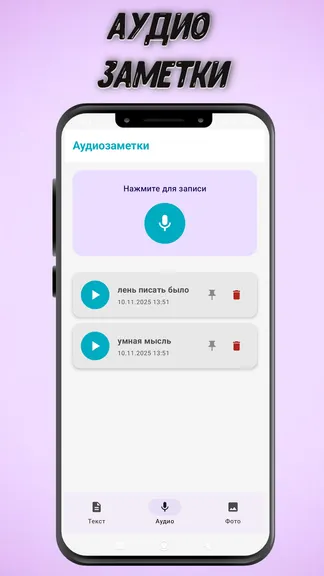 Скриншот 3/4