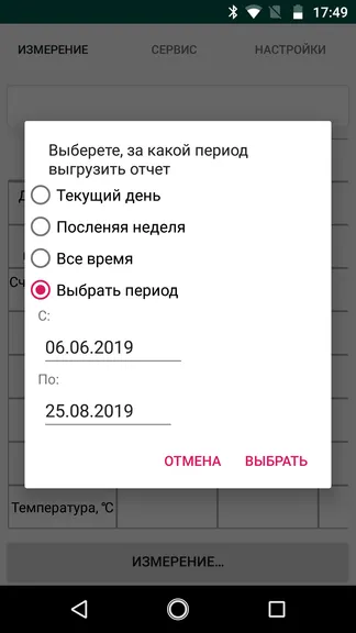 Скриншот 3/4