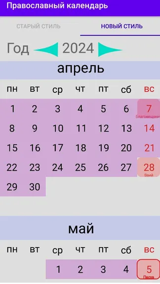 Скриншот 5/6