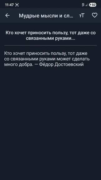 Скриншот 4/4