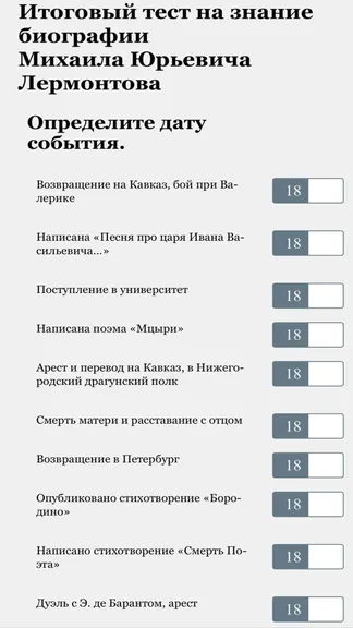 Скриншот 7/7