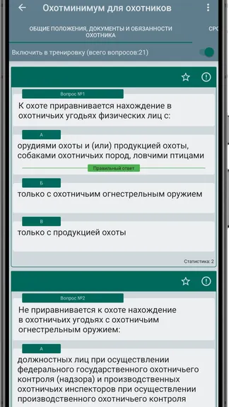 Скриншот 4/5