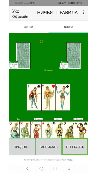 Скриншот 7/8