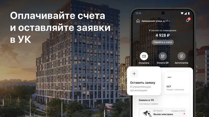 Скриншот 1/5
