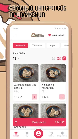 Скриншот 2/5
