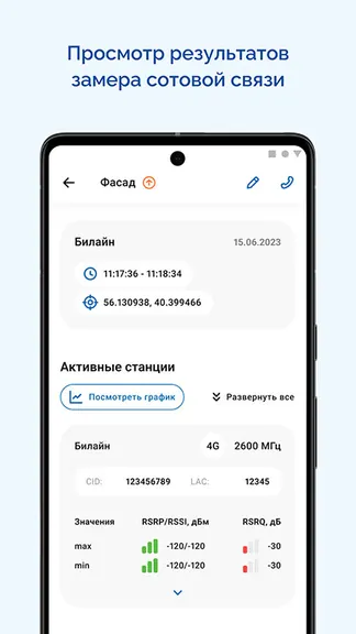 Скриншот 6/8