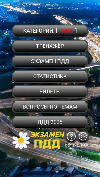 Скриншот 1/10