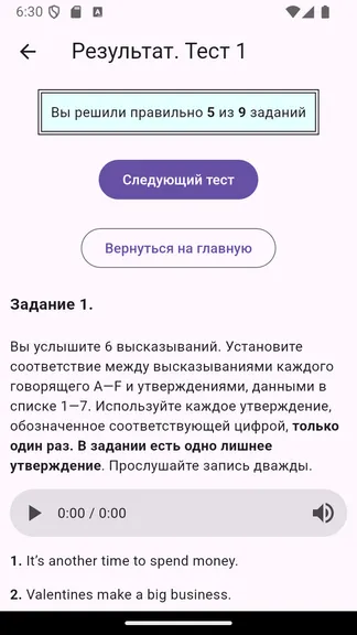 Скриншот 4/4