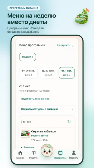 Скриншот 5/10