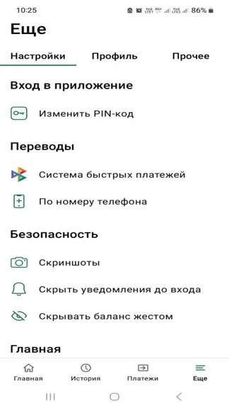 Скриншот 2/5