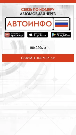 Скриншот 7/7