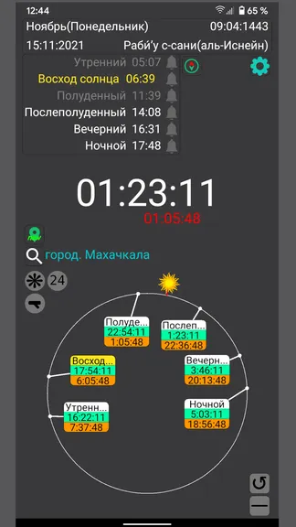 Скриншот 6/7