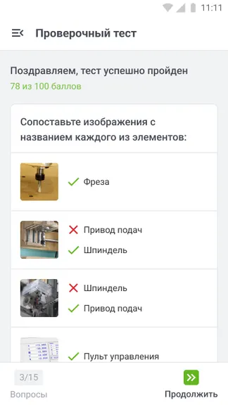 Скриншот 7/7