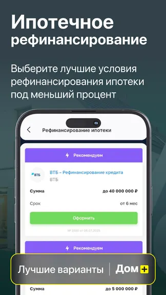 Скриншот 5/8