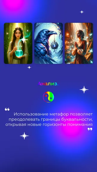 Скриншот 6/9