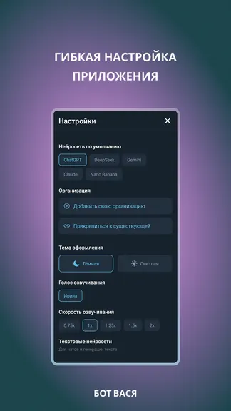 Скриншот 7/7