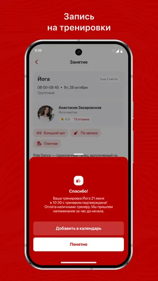 Скриншот 3/3