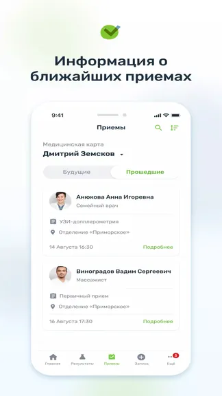 Скриншот 3/5
