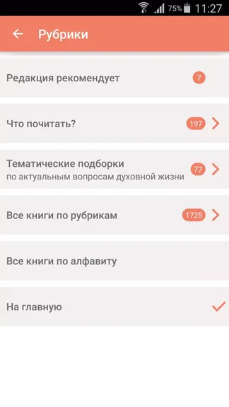 Скриншот 2/5