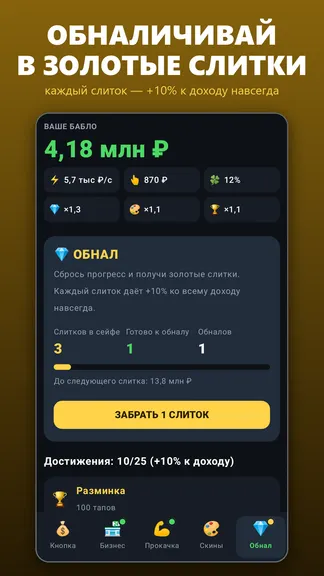 Скриншот 5/5