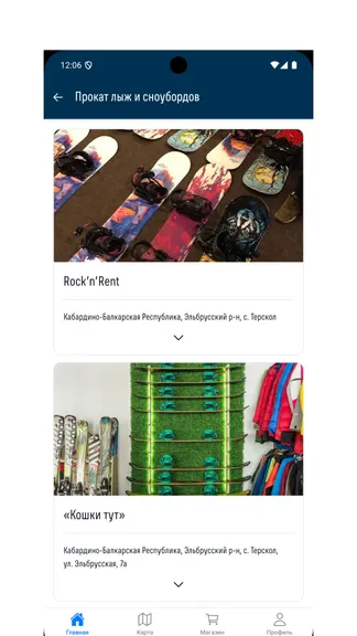 Скриншот 7/7