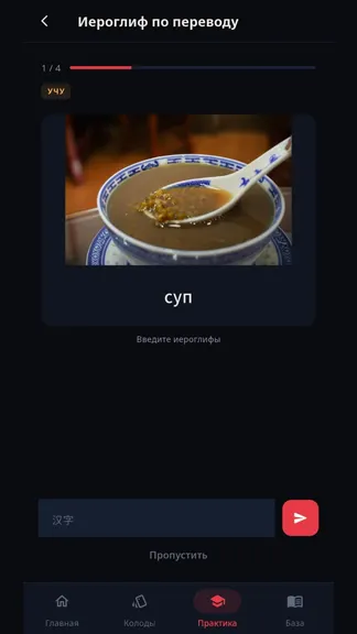 Скриншот 3/4