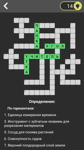 Скриншот 3/5