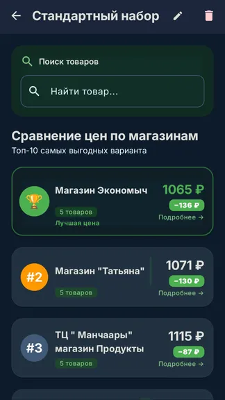 Скриншот 5/6