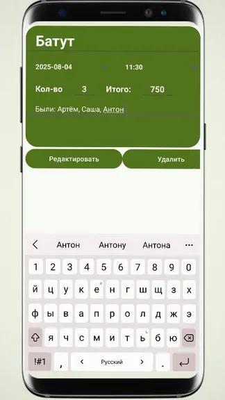 Скриншот 1/3