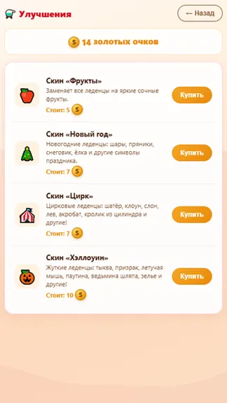 Скриншот 3/5