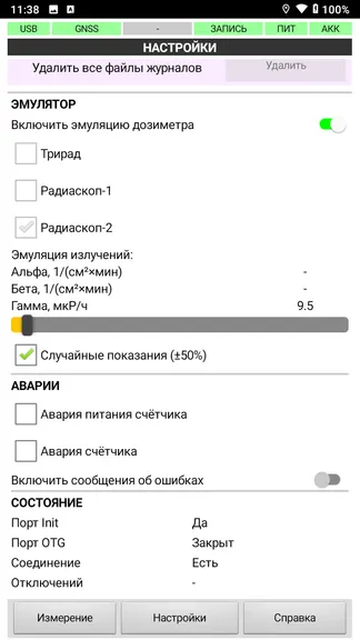 Скриншот 4/10