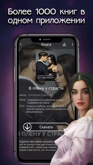 Скриншот 2/3
