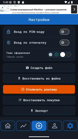 Скриншот 7/10