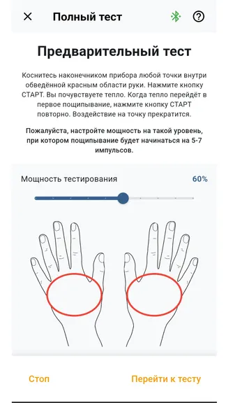 Скриншот 4/7