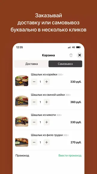 Скриншот 3/4