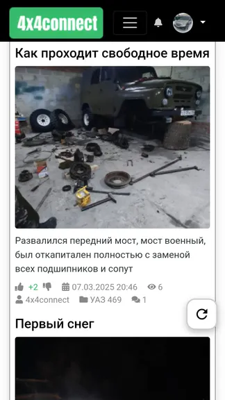 Скриншот 5/6