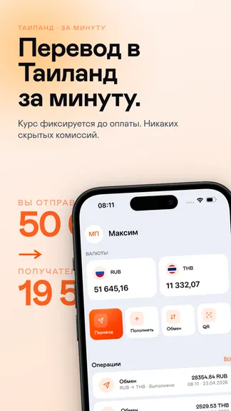Скриншот 1/9