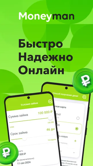 Скриншот 7/7