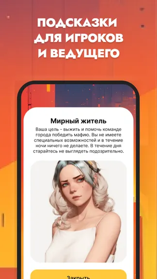 Скриншот 4/5