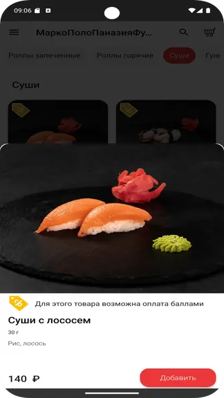 Скриншот 5/5