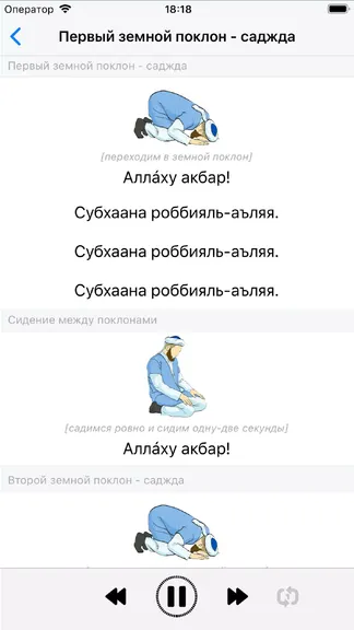 Скриншот 3/3