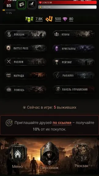 Скриншот 4/5