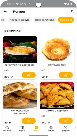 Скриншот 4/5
