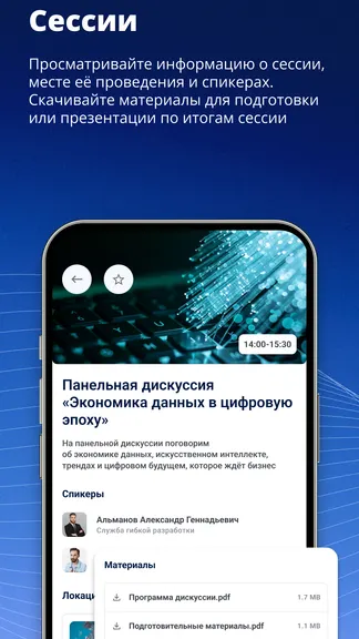Скриншот 4/7