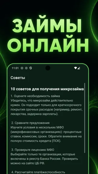 Скриншот 4/4