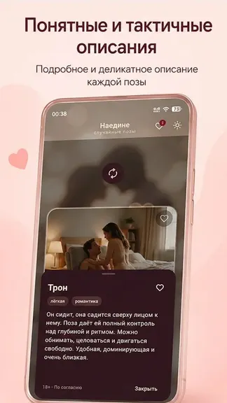 Скриншот 2/3