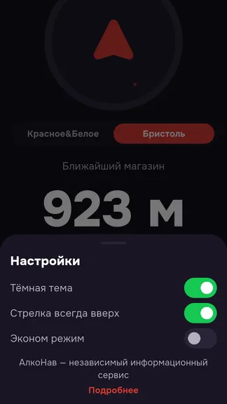 Скриншот 7/7