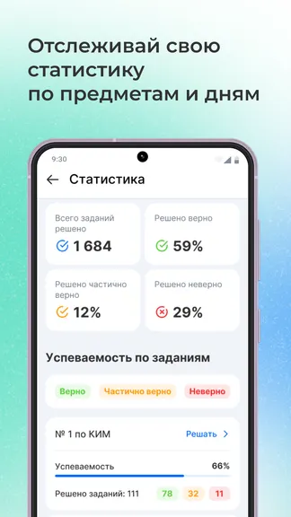 Скриншот 6/6